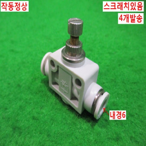 북48774/공압밸브/4개발송